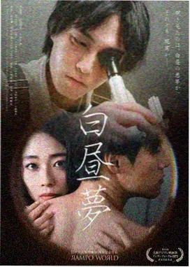 天台没有回声 作品封面
